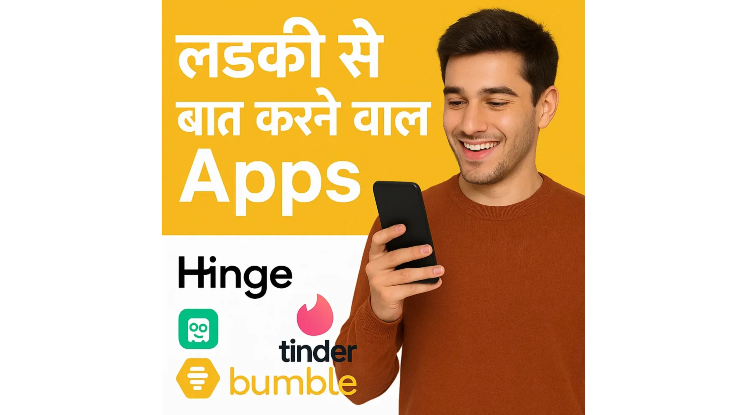 फ्री में लड़कियों से बात करने वाला ऐप